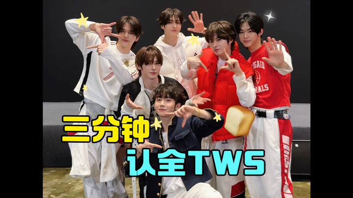 This TWS has been super popular lately! Come on, let’s identify them all!!
