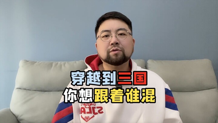 Me, a Loafer, Choosing a Job in the Three Kingdoms Through Time Travel