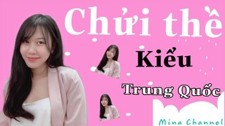 Chửi thề kiểu Trung Quốc| Mina Channel| Chinese with Mina| Du học Trung Quốc vlog 🇨🇳