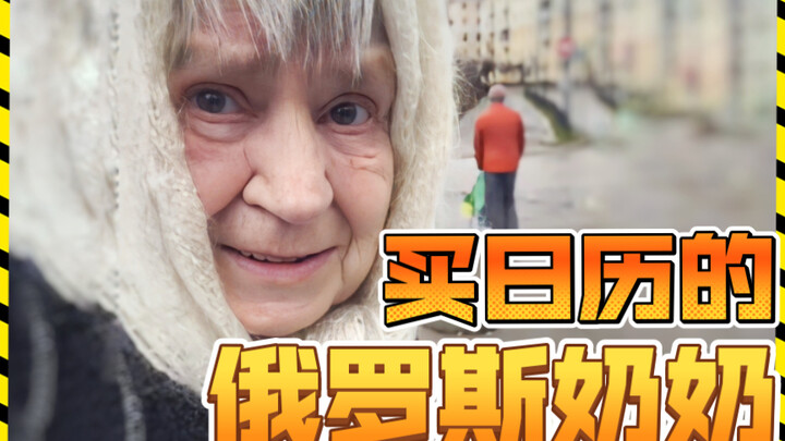 The Russian Grandma Who Buys Calendars