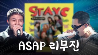 ASAP 리무진 (고정댓글에 풀버전)