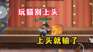 เกมมือถือแมวกับหนู: เล่นแมวอย่าเผลอติดจนเกินไปเด็ดขาด