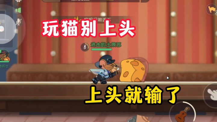 Game Seluler Tom and Jerry: Jangan Terlalu Serius Saat Main Sebagai Kucing