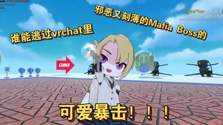 [Luca/VRChat Kiểu cắt hỗn hợp siêu dài dễ thương] Trợ giúp! Ai có thể cưỡng lại được một Boss Mafia 