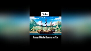 โรเจอร์ตัดสินใจออกจากกลุ่มโจรสลัดเพื่อจะไปมอบตัวแก่ทหารเรือ