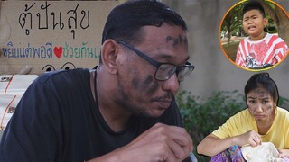 หนังสั้น ตู้ปันสุขหรรษา!! ที่พึ่งของคนจน EP.2 | Considerate divider !! Refuge for the poor