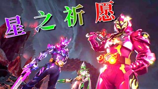 [X酱]【完结纪念】完全用完全用ai写出来的《星的祈愿》剪OP是什么样的？
