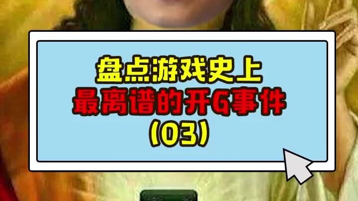 Ranking the Craziest Cheating Incidents in Gaming History (03)