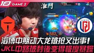 TES vs LGD: TES Mid-game Dragon Fight Turns Sour Again! JackeyLove Gets Sniped in Mid Lane and Turns