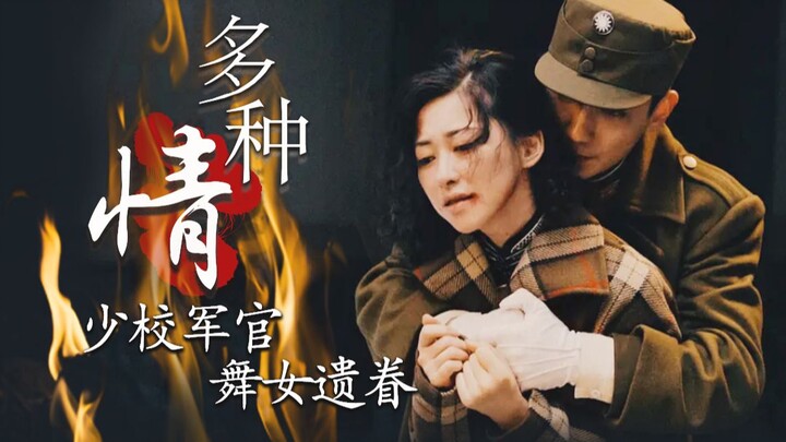 “她帮他 一次，他护她 一世”