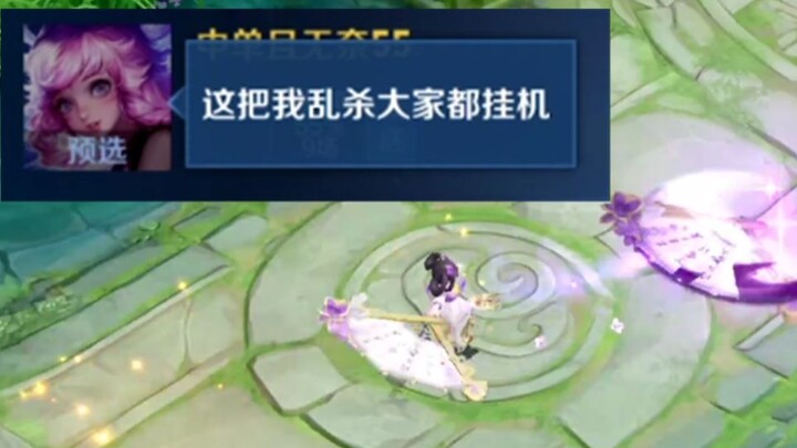 ฆ่าโหดในเลเวลคะแนนสูง