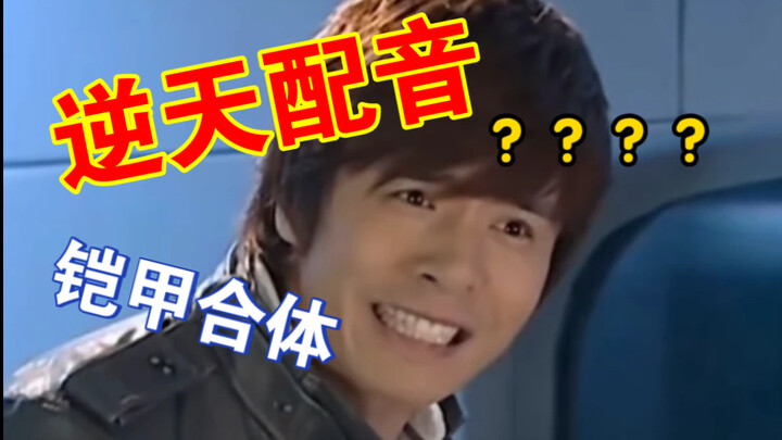 Prajurit Baju Besi Melawan Langit 3