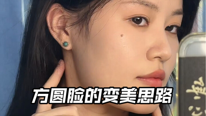 "How to Beautify a Square or Round Face" is enough to read this article!