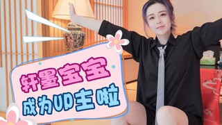 Xin chào mọi người, mình là Xuan Mobaobao, hôm nay mình chính thức trở thành người dẫn chương trình 