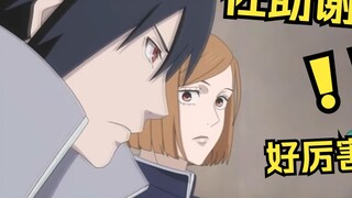 Penyihir Kacang Hijau menyaksikan "Naruto dengan marah mengalahkan Su Nuo, Sasuke menyelamatkan Kugi