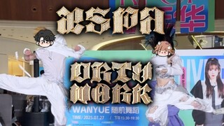 عادوا معًا مرة أخرى～ aespa-dirtywork نانيانغ ضيف خاص～#حلم فان فان رقصة #تامو يوان يوان رقصة