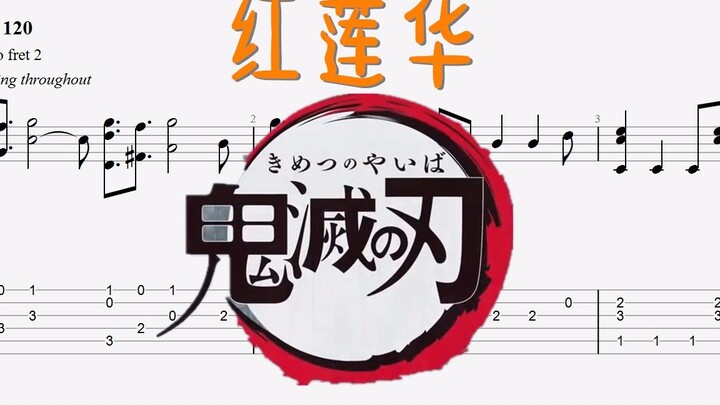 Demon Slayer Hong Lianhua fingerstyle guitar tab download with guitar tab