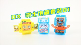 盒控最难受的一集！假面骑士Gavv DX 骑士饱藏套装01 脆脆薯片 蓬松棉花糖 歌查德 加布【味增的把玩时刻】
