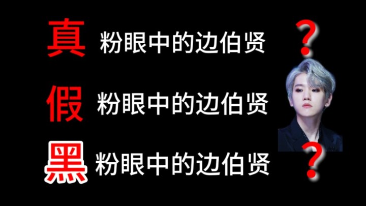 【Byun Baekhyun】Ini Video yang Hanya Bisa Dipahami oleh Penggemar Sejati! Tantangan Identifikasi Peng