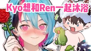 Kyo is thinking about Ren's bathing live broadcast (bushi) [Kyo/熟]