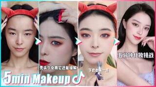 Jannatul☘️Mitsuisen✨ASMR Makeup Tutorial✨TikTok satisfying 5 Minute makeup asmr compilation🌿215