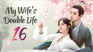 🇨🇳EP 16 | MWDL: My Wife is a Thief (2024)[EngSub]