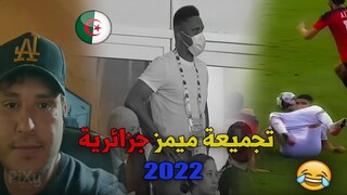 Memes DZ compilation V-84 | تجميعة ميمز جزائرية برعاية حكيمااي