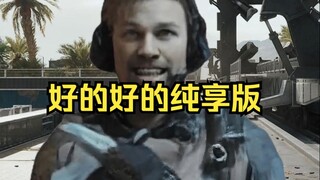 你们要的好的好的纯享