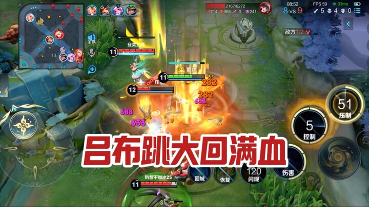Commander Donghuang: Lü Bu’s ultimate skill restored my full health?
