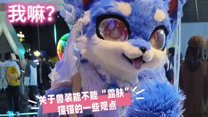 Regarding whether fursuits can reveal skin