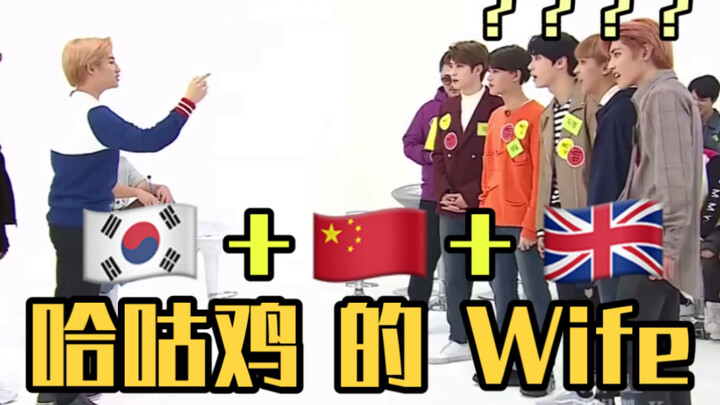 รวมพฤติกรรมชวนงงของเด็กจีน/ลูกครึ่งจีน 3 【NCT/WEI SHEN V】