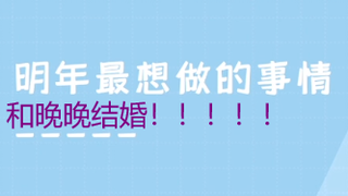 [Jealous Little Xiangwan] The bowl-balancing person is so weird... He actually wants to marry his br