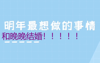 【吃醋小向晚】顶碗人好奇怪哦...居然想和兄弟结婚...