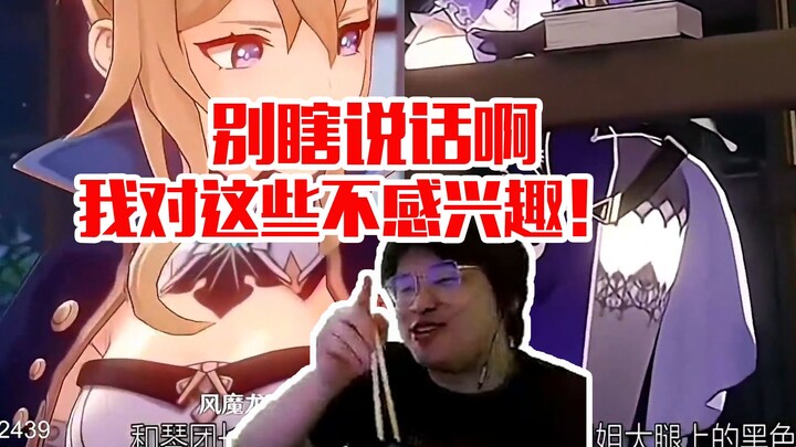 Leaves Looks at Himself: Genshin Impact Documentary Can’t Hold It In and Urgently Clarifies: Stop Sp