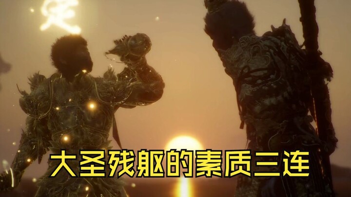 ทริปเปิลคุณภาพจากร่างอัปลักษณ์ของมหาเซิ่น