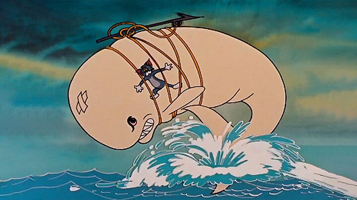 ☝🤓【猫和老鼠】⚡⚡⚡ 大白鲸