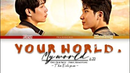 ours sky the eclipse ost lyrics Thai eng