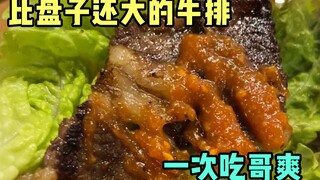 Steak panggang yang lebih besar dari piring, nikmati semuanya sekaligus!