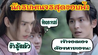 งอลเองก็ต้องหายเอง เหล่าเวินผู้คลั่งรัก ซีรีย์มาแรง"นักรบพเนจรสุดขอบฟ้า [ถือว่าเด็ด] |ติ่งตาแฉะ