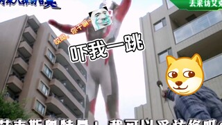艾克斯怕黑？大地恐高？官方整活，黑粉认证！