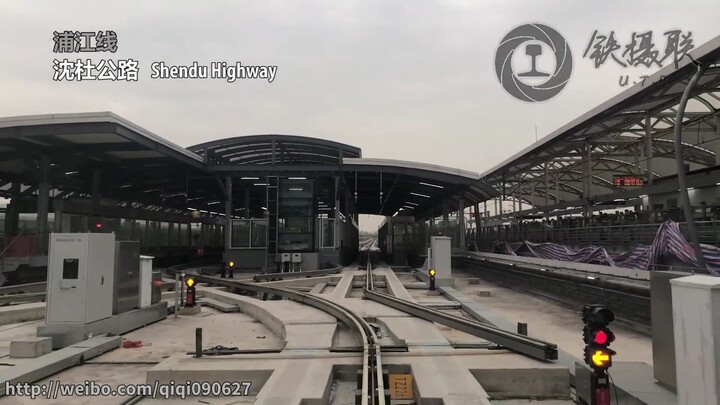 Shanghai Metro Pujiang Line