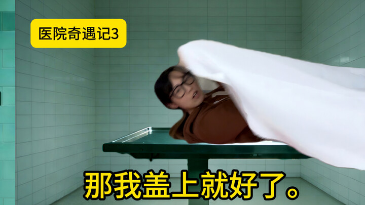 Aku tahu kamu kedinginan… tapi jangan pakai selimut ini!!!!