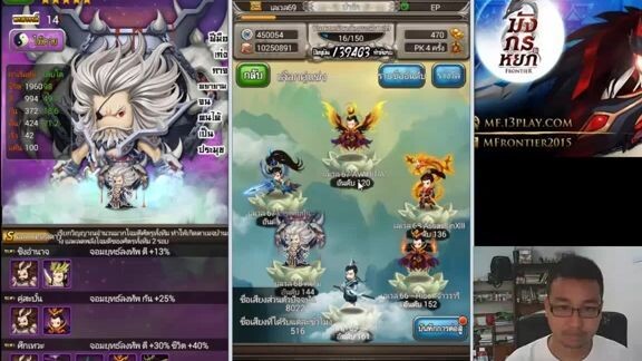 มังกรหยก Frontier PK  -  ปะทะ ต้วนอี้ ใหม่ ความเร็ว 160 !!