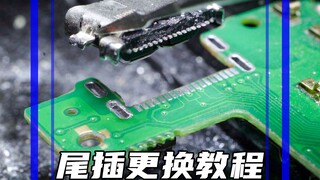 Cách thay thế đế cắm ②Cổng Type-C