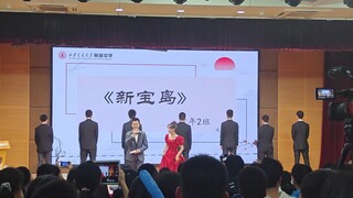 文艺晚会跳新宝岛，西安交大少年班就是这样子的