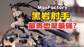 换脸后的她你还爱吗？MF黑岩射手 HxxG Edition手办开箱