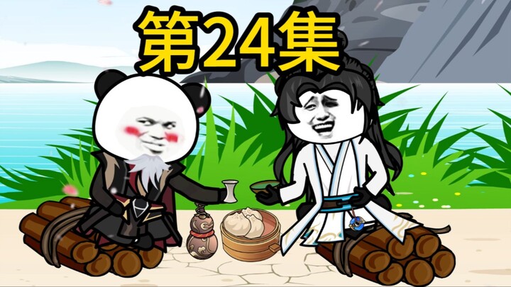第24集|敢问山神，我可否修仙得道
