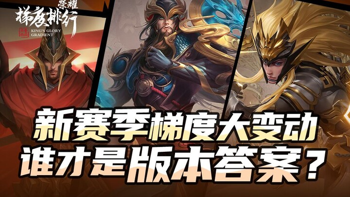 【تصنيف التدرج في هونور】32_ من هو حلّ الموسم الجديد الحقيقي؟ ترقّب هنا لصعود الترتيب في الموسم!