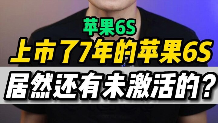 Đã năm 2022 rồi, vậy mà vẫn còn iPhone 6S ra mắt từ năm 2015 chưa được kích hoạt?