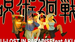 呪術廻戦 ED でヲタ芸してみた ALI/LOST IN PARADISE feat.AKLO【ヲタ芸】